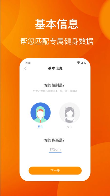 快乐记步2022最新版app 