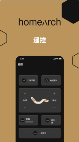 聪明的床app