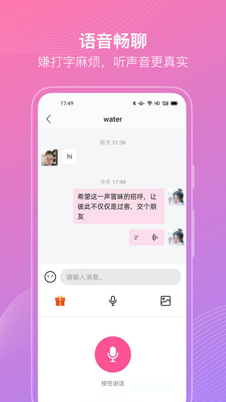 聊伴伴app官网版 v1.2.13