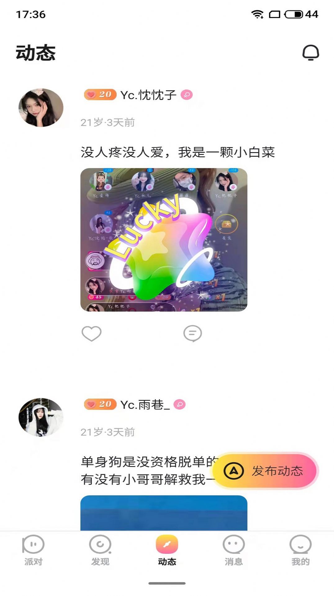 语喵交友app官方版 1.1.0