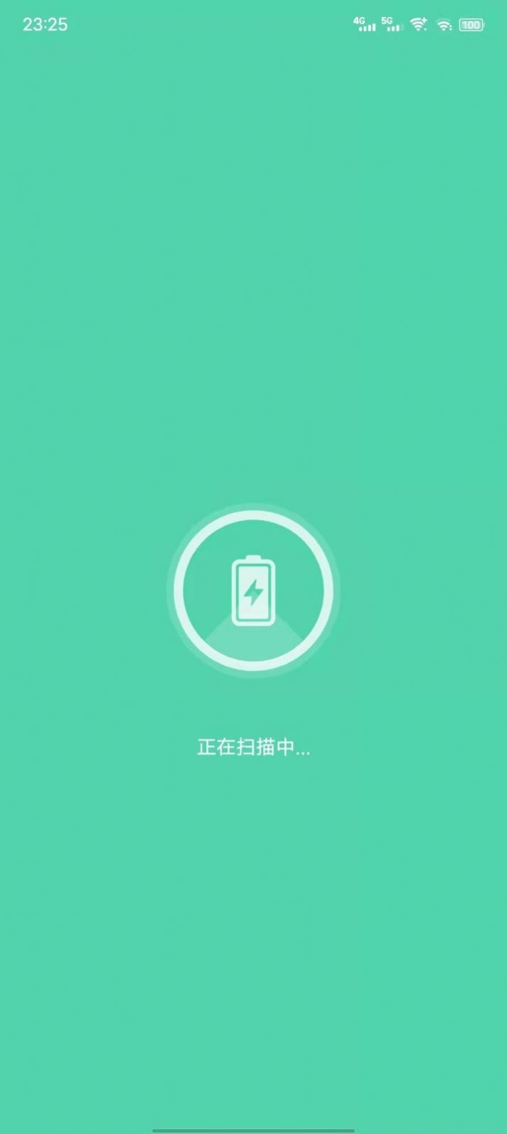 wifi速连管家app