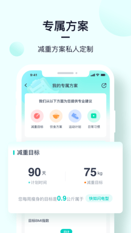 姿美健康app