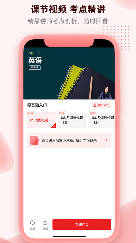 逗学专升本教育app手机版 v1.0.1