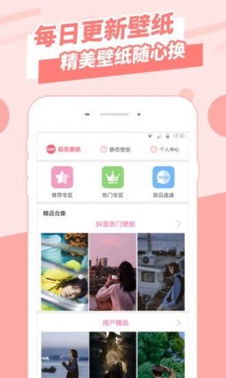 全屏壁纸app2022最新版 