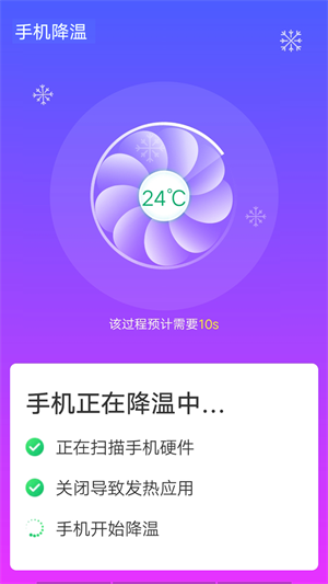 青春wifi速连