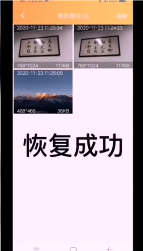 文档恢复大师app