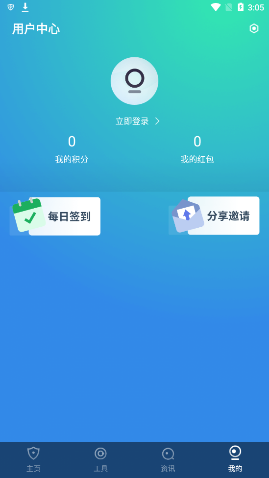 蓝盾安全卫士app