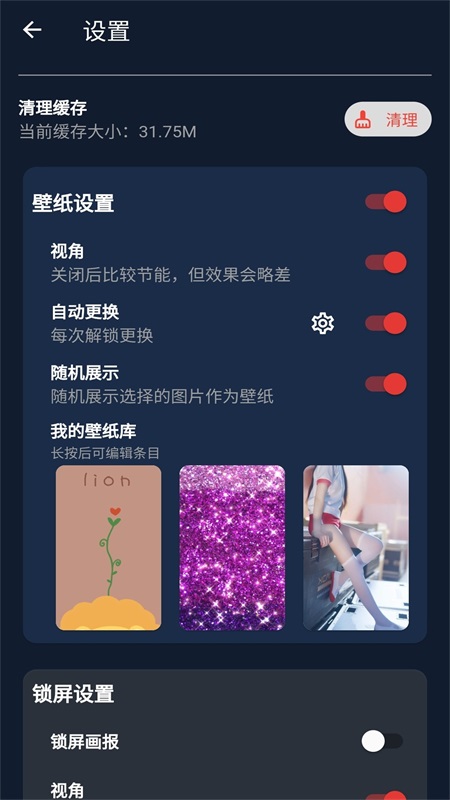 ishow壁纸app