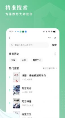 翠果小说app