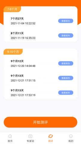 妈妈学医app