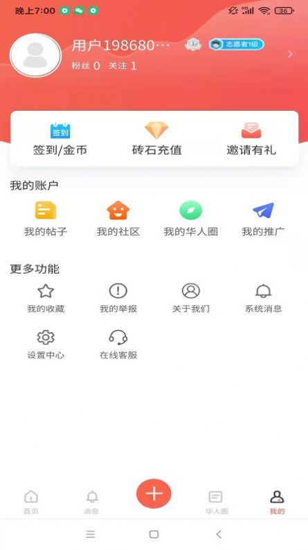 雷锋互助社区app安卓版 v1.0.5