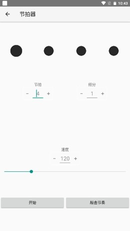 妙音调音器app