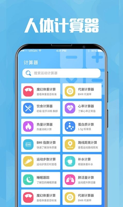 今日喝水提醒app