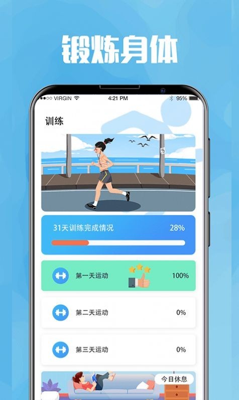 今日喝水提醒app