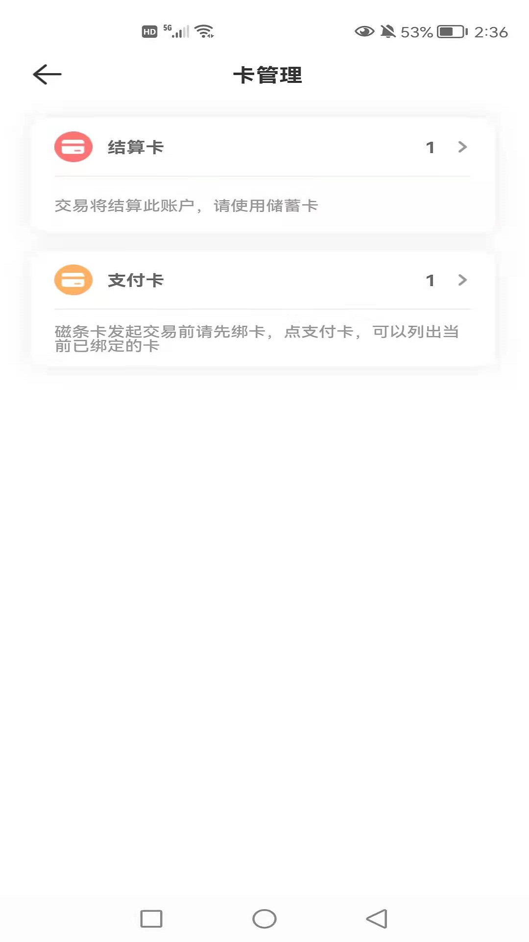 融商通商户版app