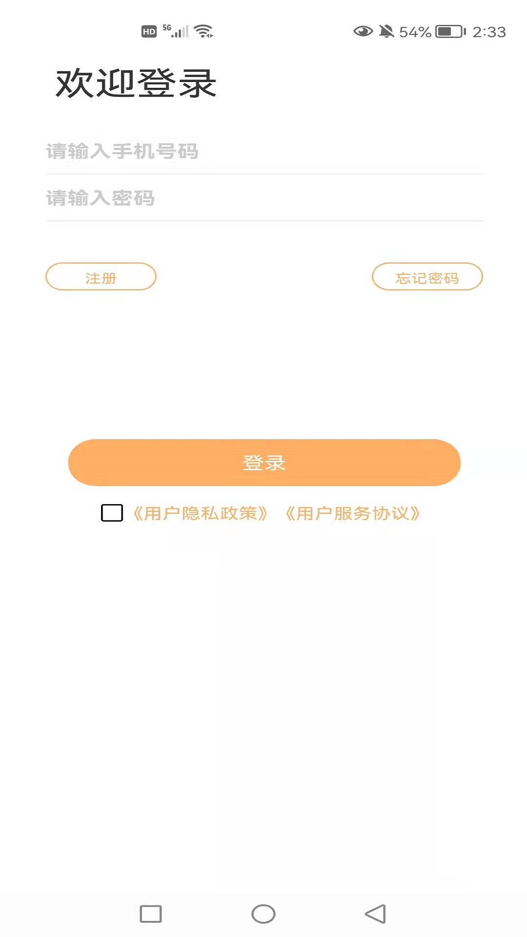 融商通商户版app