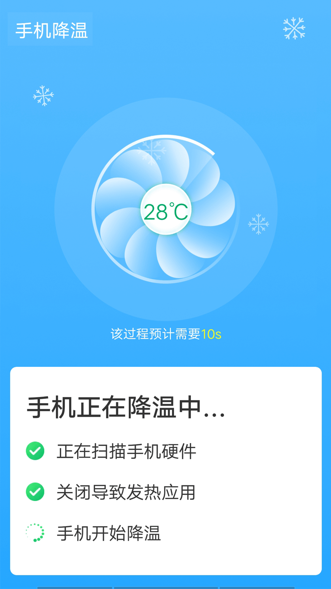 wifi一键闪连app