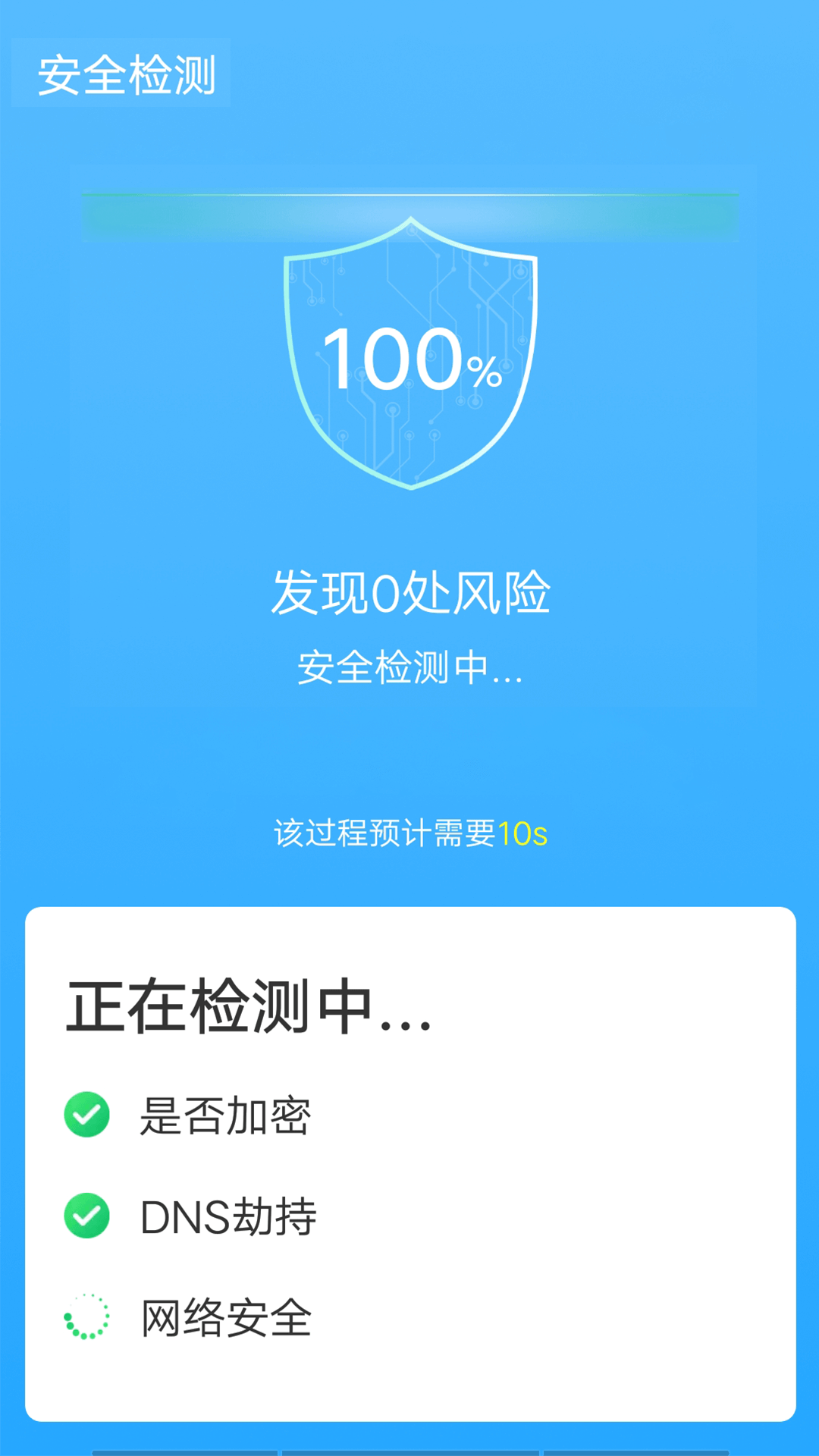 wifi一键闪连app