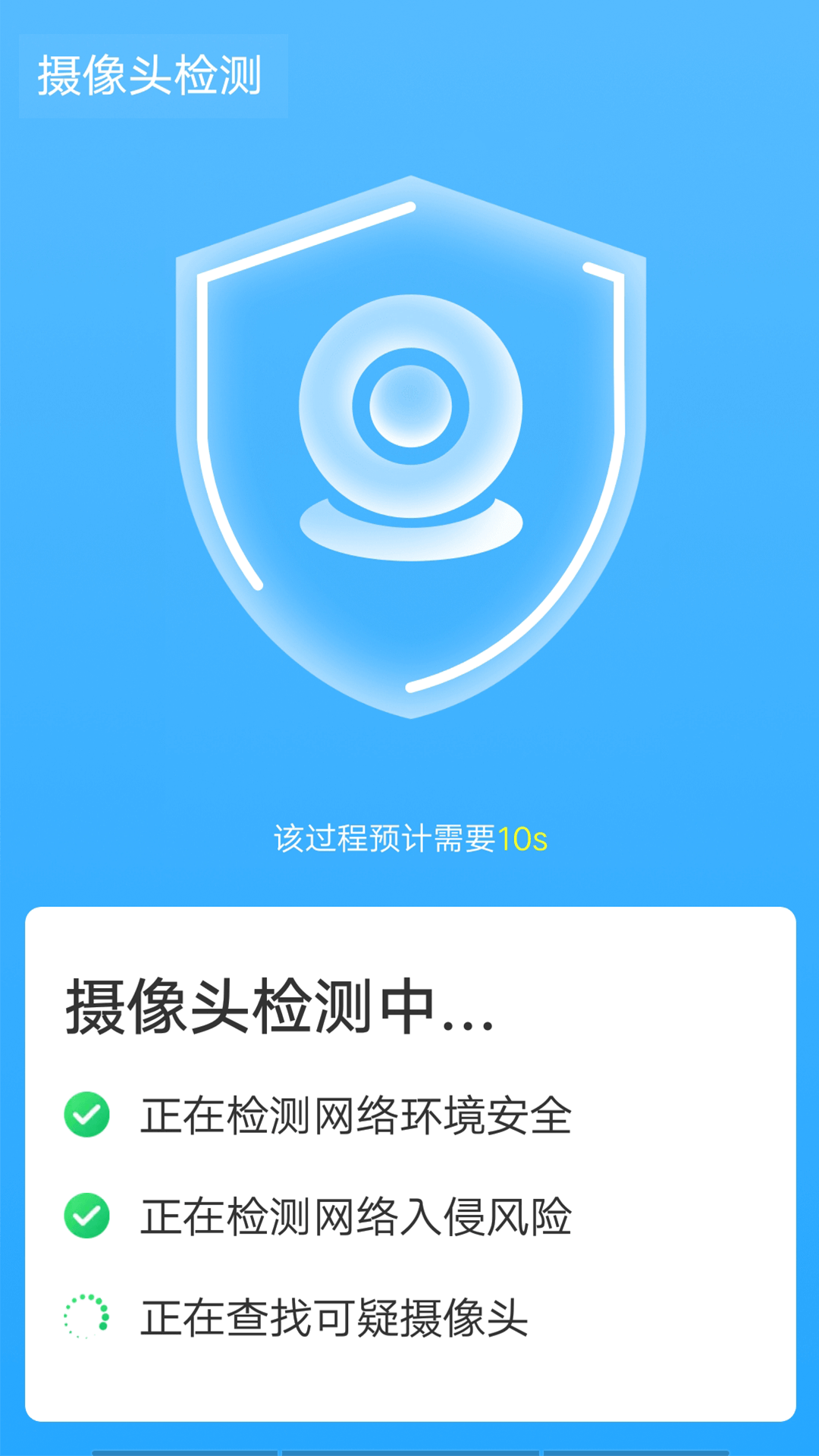 wifi一键闪连app