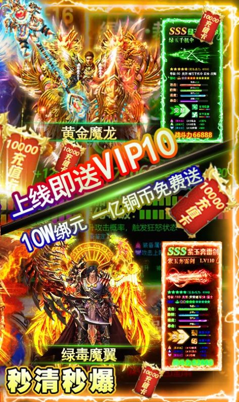 天魔修真劫手游官方版 v1.0