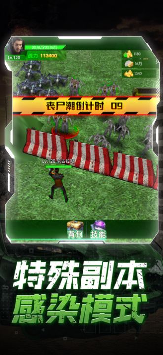 死亡辐射游戏ios最新版 1.0.0