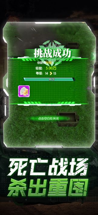 死亡辐射游戏ios最新版 1.0.0