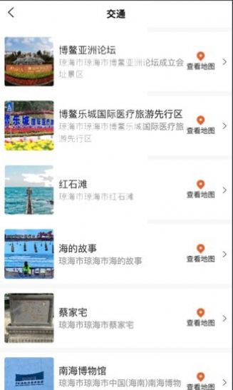 东海岸旅游app官方版 v1.0.0