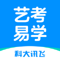 艺考易学在线教育app客户端 v1.0