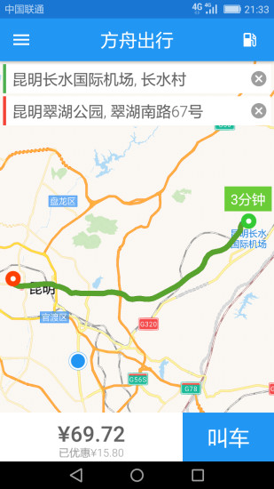 方舟行网约车