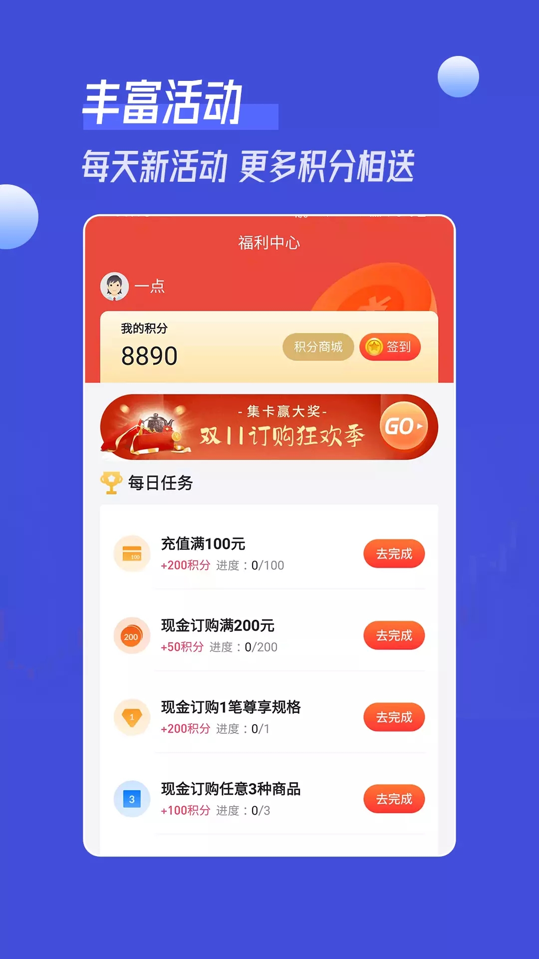 一点订购在线订购app官方版 v1.0.0