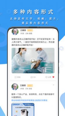 呼吸部落顾问版健康医疗平台app官方版下载 v1.1.0