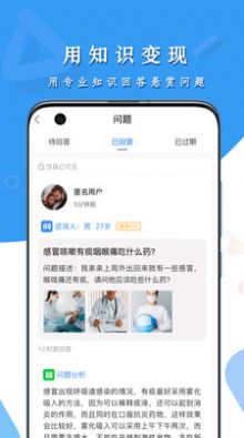 呼吸部落顾问版健康医疗平台app官方版下载 v1.1.0