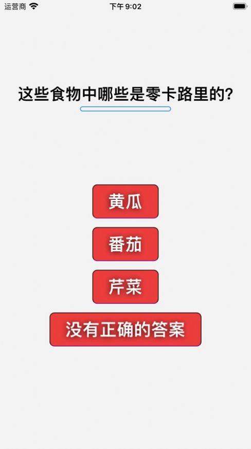 健康饮食课程app