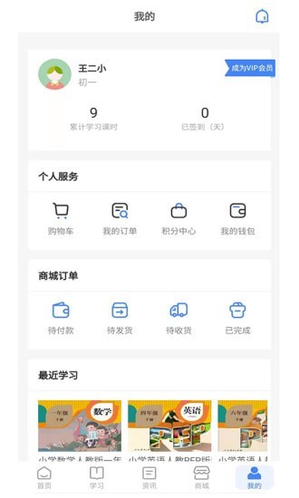 自学虫在线学习app手机版 v1.1