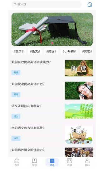 自学虫在线学习app手机版 v1.1