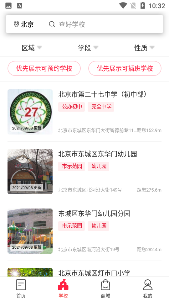 上哪学app