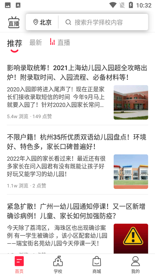 上哪学app