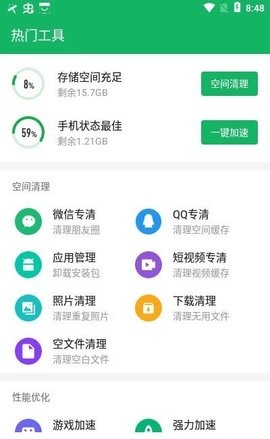 极净清理王app