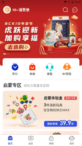 bckid益智玩具app