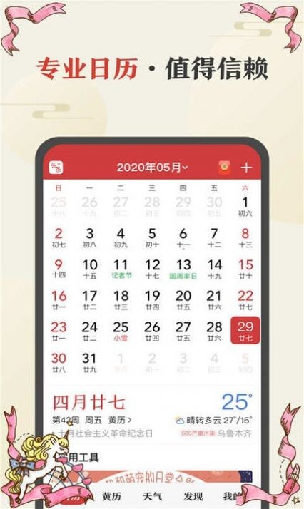 手持弹幕显示屏app