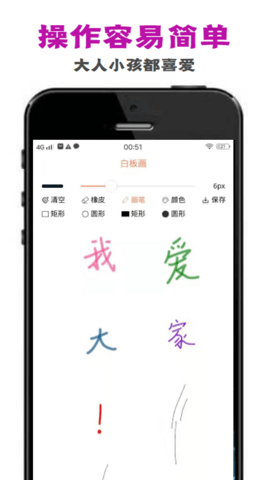 perocfyan画板app