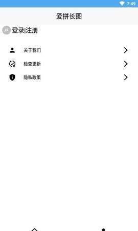 爱拼长图app