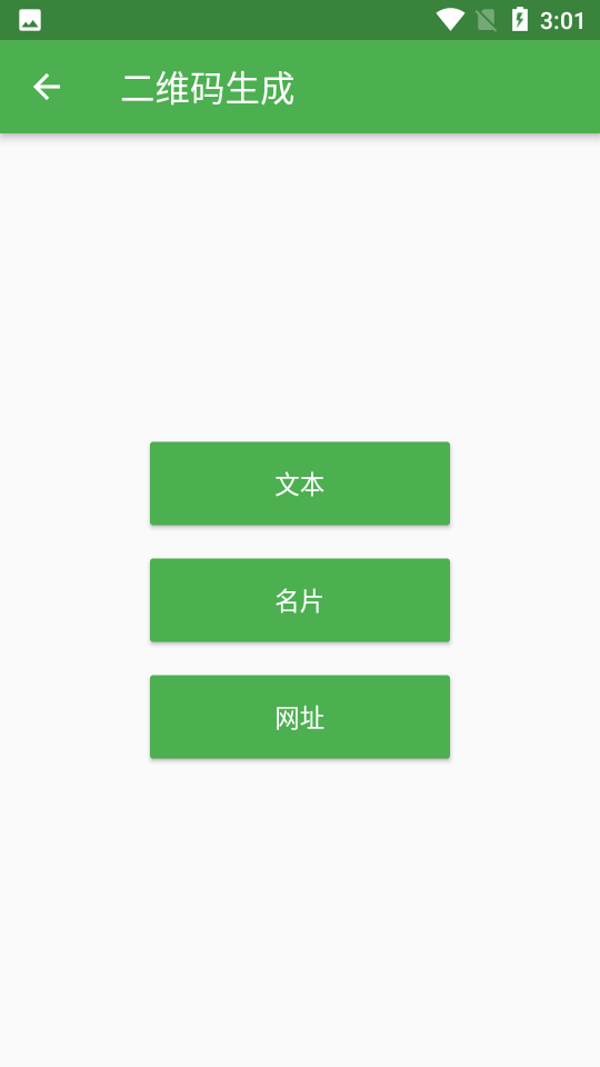 语音导出助手app