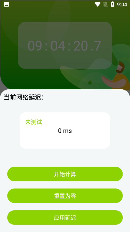 zk助手悬浮时钟app