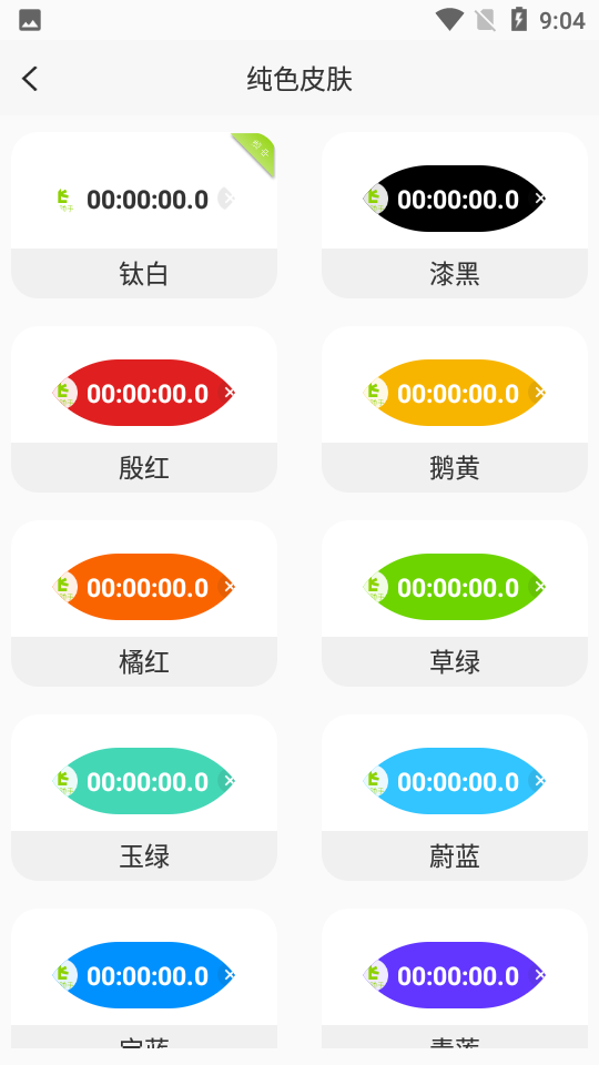 zk助手悬浮时钟app