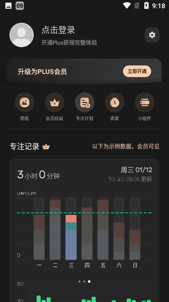 翻页时钟软件app