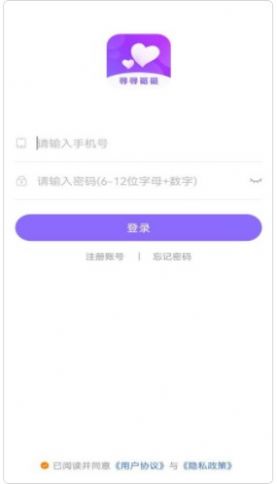 寻寻觅觅交友app安卓版 1.0.1