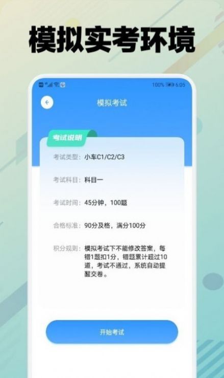 学车堂教学app最新版 1.1