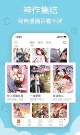 鲁漫漫画app官方版 1.0.0