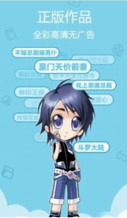 鲁漫漫画app官方版 1.0.0